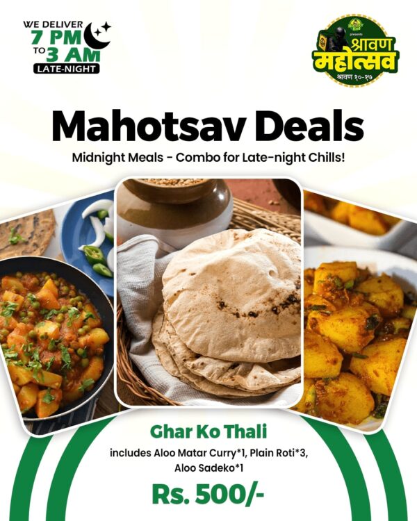 Ghar ko Thali - Shrawan Offers