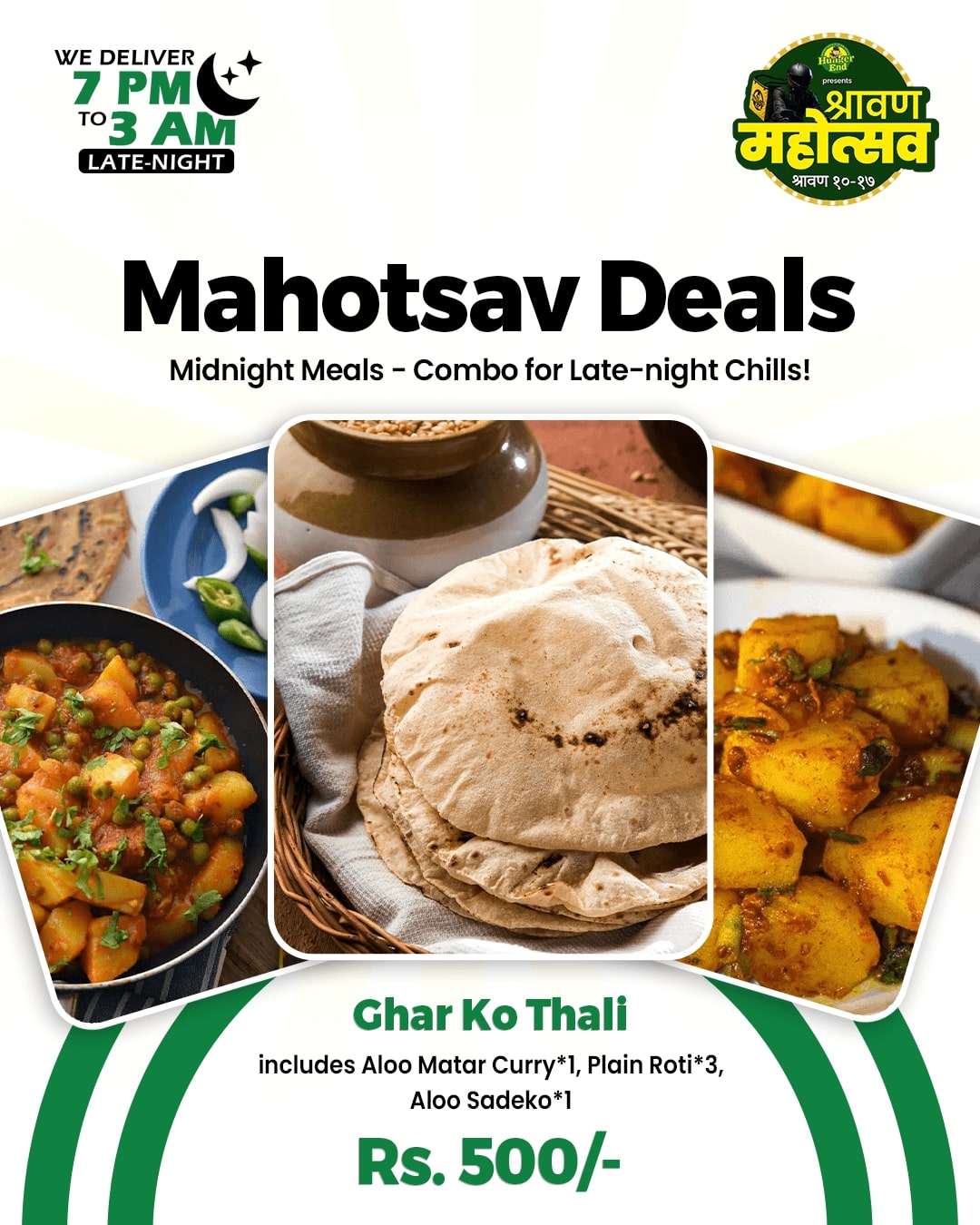 Ghar ko Thali - Shrawan Offers